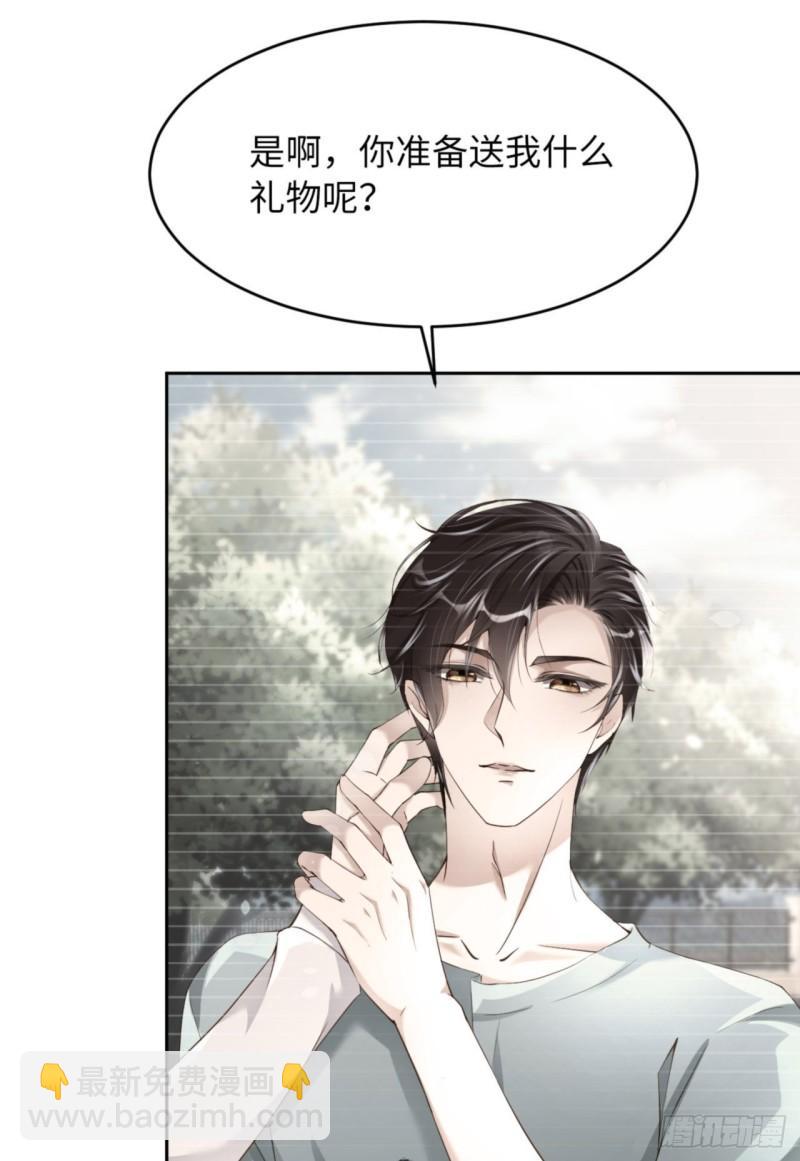 第49话 祝我生日快乐(1/2)-第51话