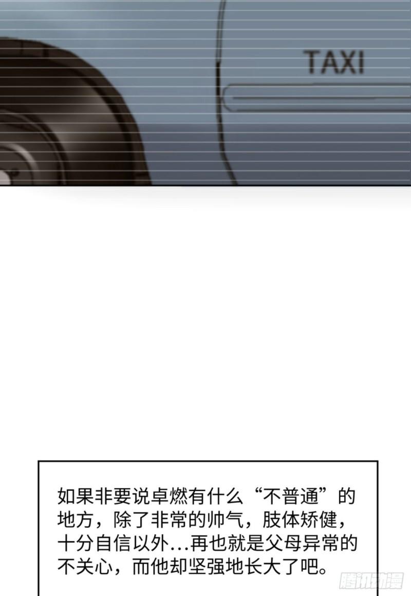 第49话 祝我生日快乐(1/2)-第51话