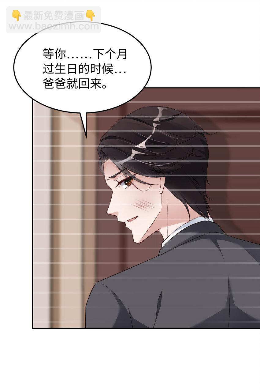 第51话 怪物(1/2)-第53话