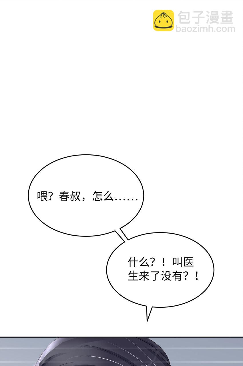 第51话 怪物(1/2)-第53话