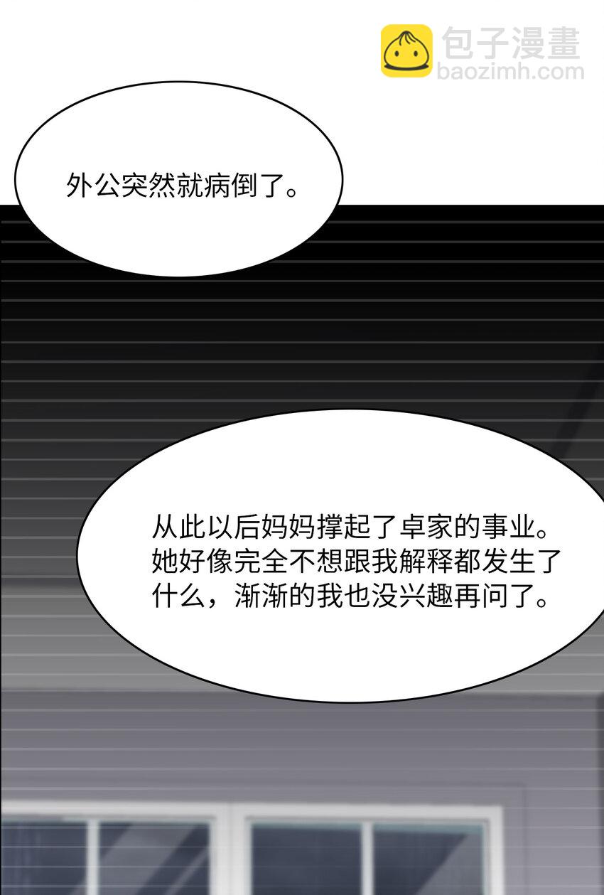 第51话 怪物(1/2)-第53话