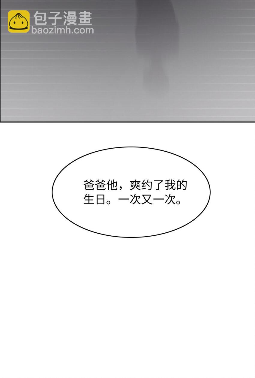 第51话 怪物(1/2)-第53话