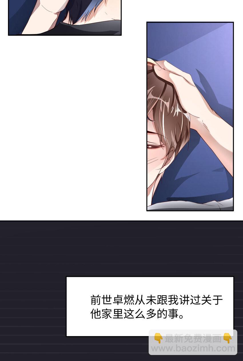 第51话 怪物(1/2)-第53话