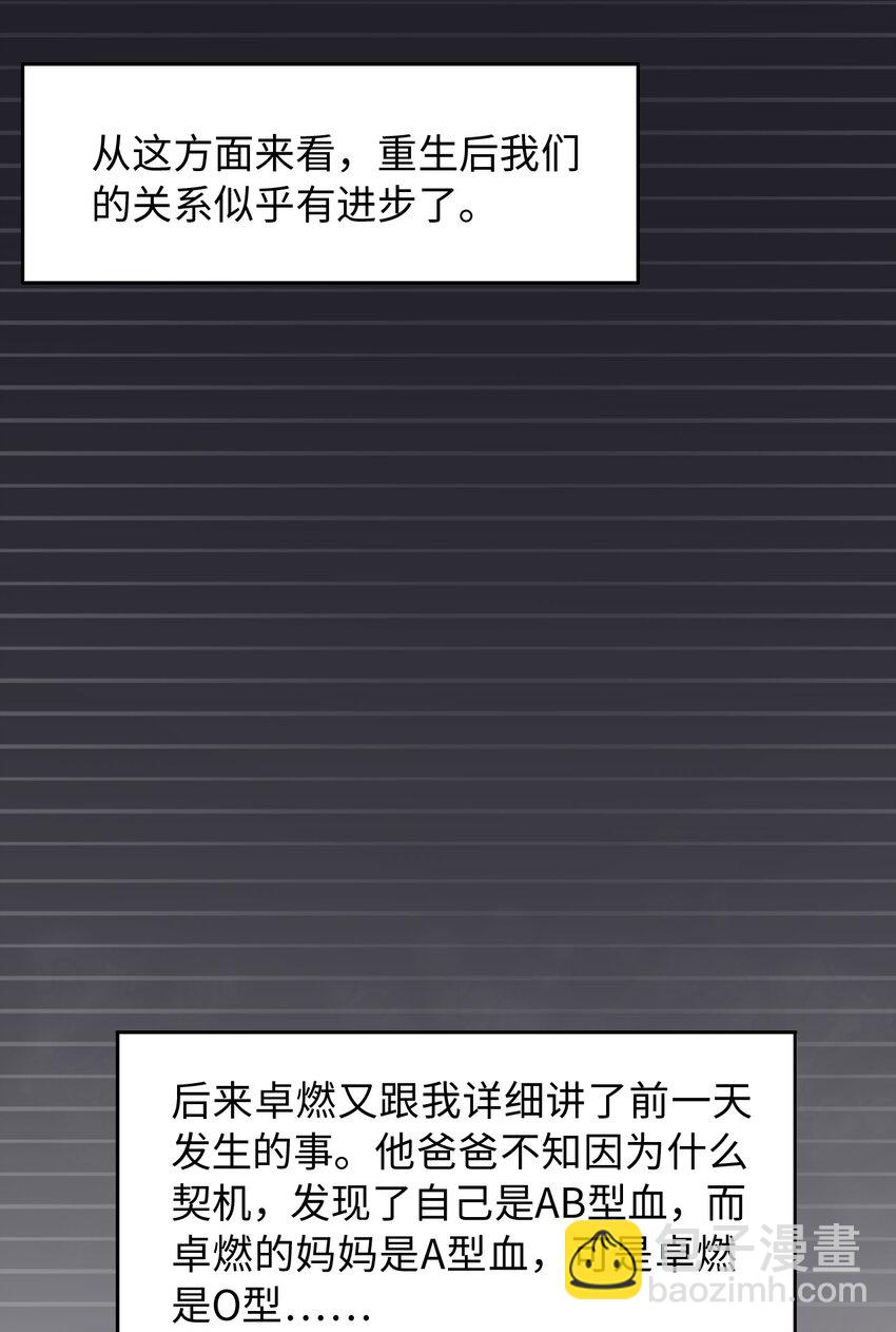 第51话 怪物(1/2)-第53话