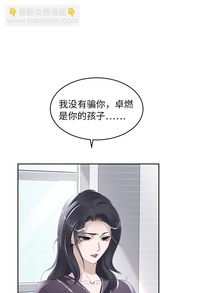 第51话 怪物(1/2)-第53话