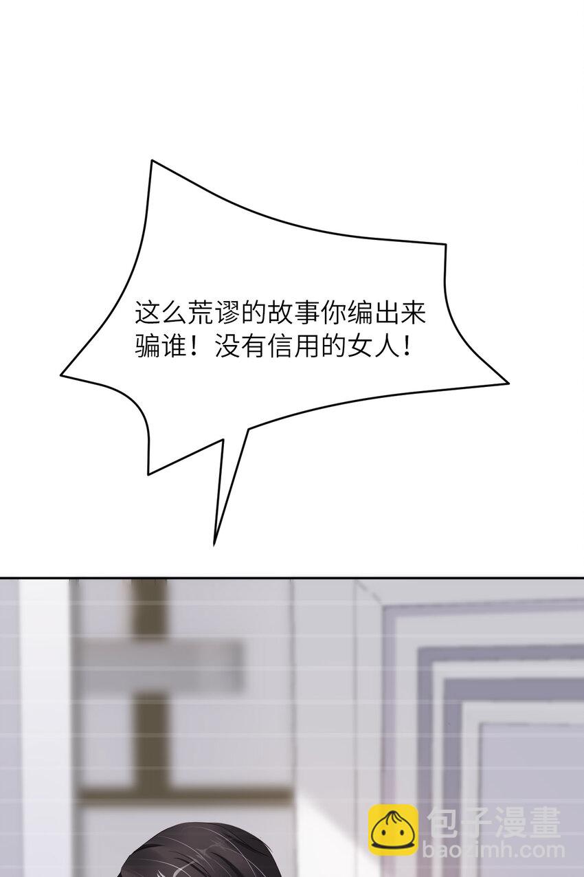 第51话 怪物(1/2)-第53话