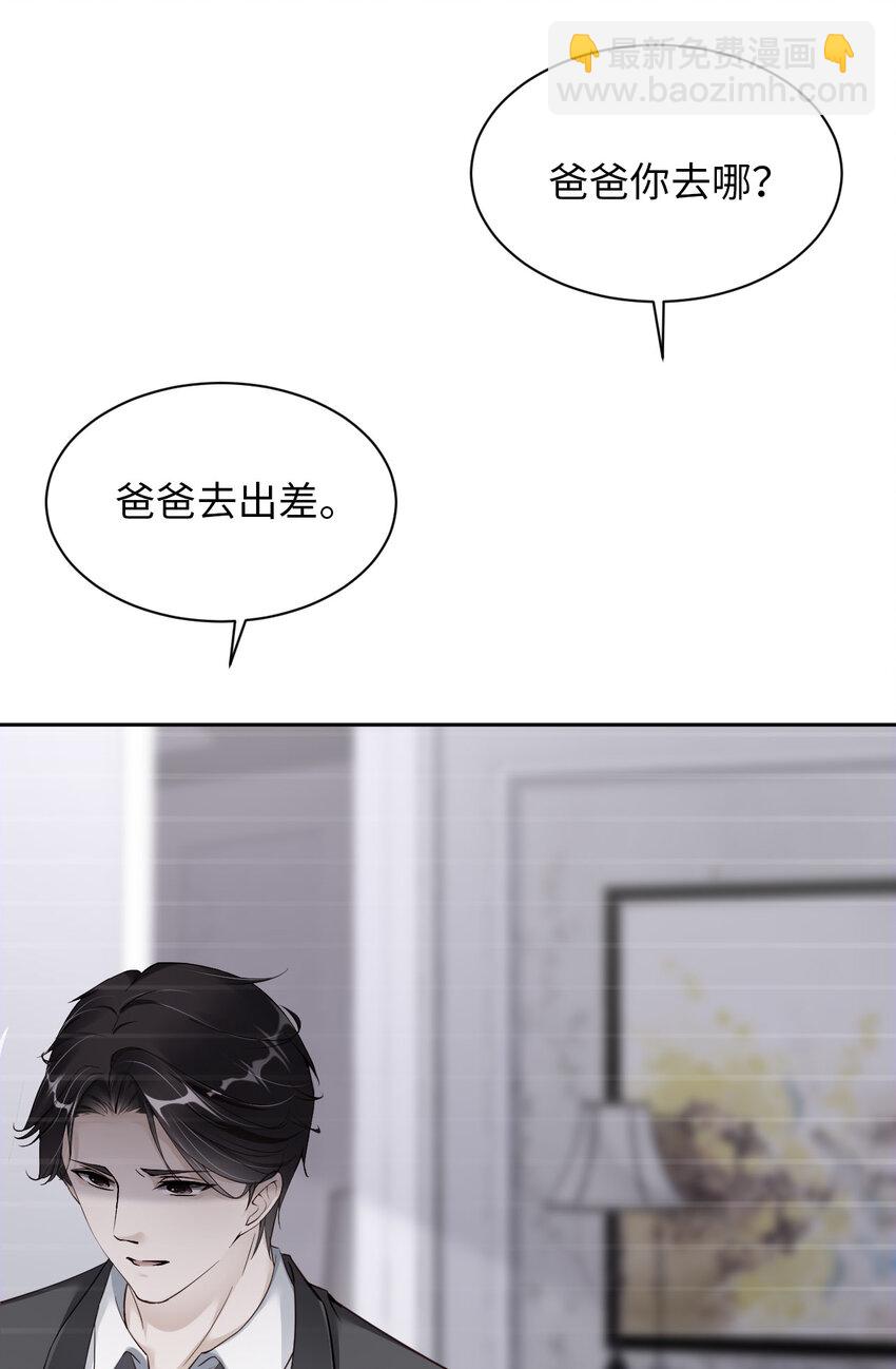 第51话 怪物(1/2)-第53话