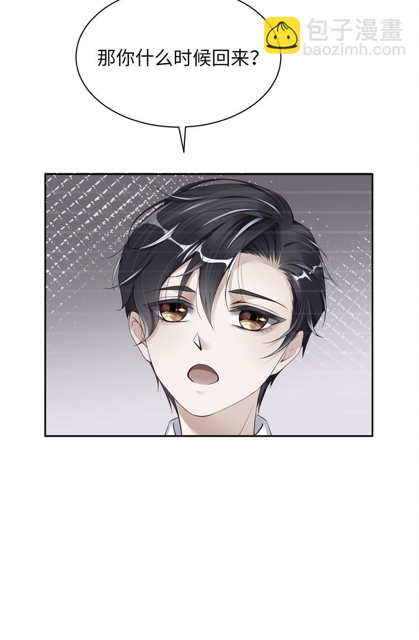 第51话 怪物(1/2)-第53话