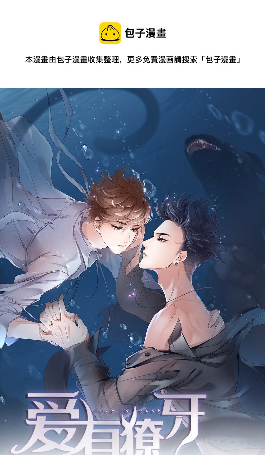 第6话 霸道的种子-第7话