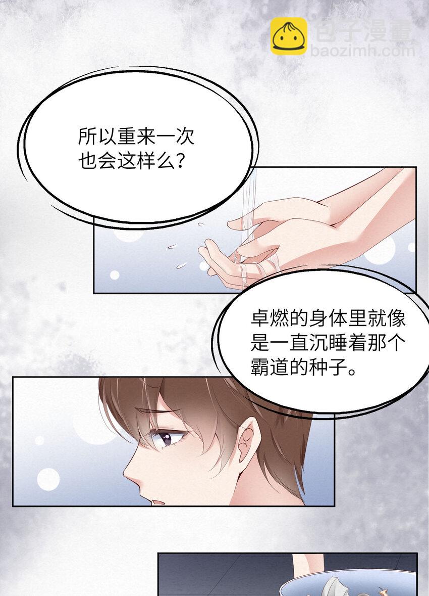 第6话 霸道的种子-第7话