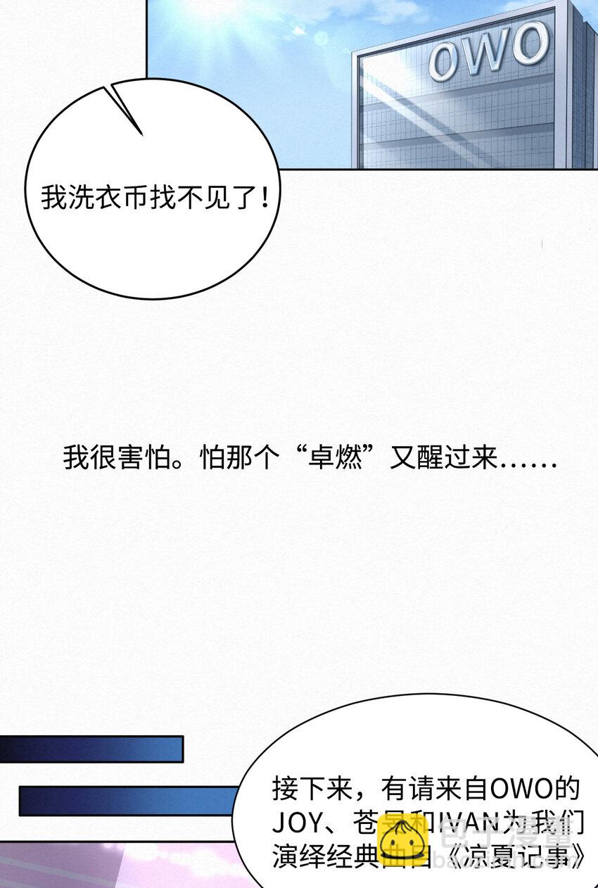 第6话 霸道的种子-第7话