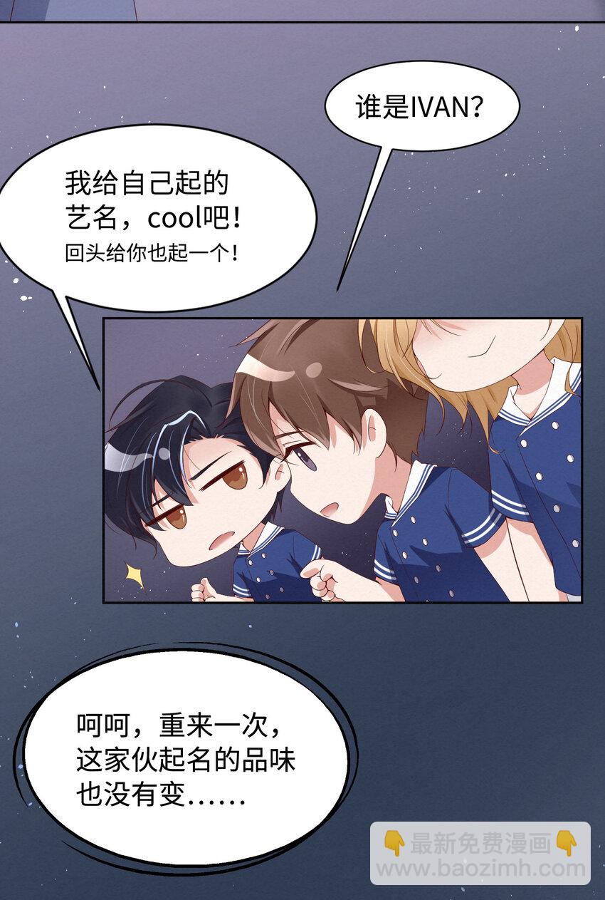 第6话 霸道的种子-第7话