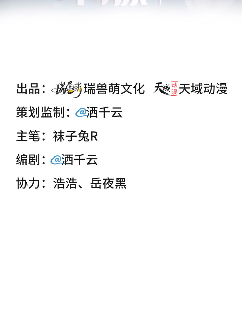 第6话 霸道的种子-第7话