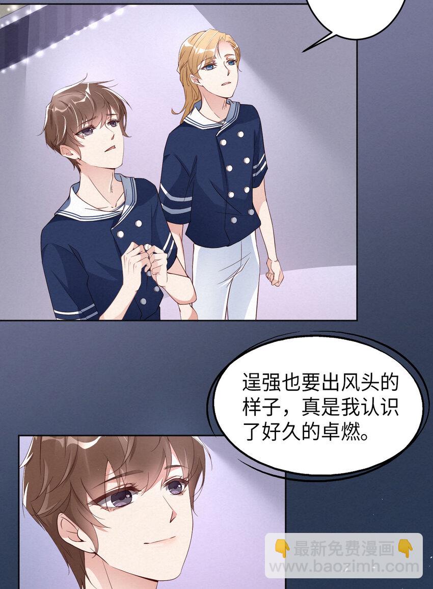 第6话 霸道的种子-第7话