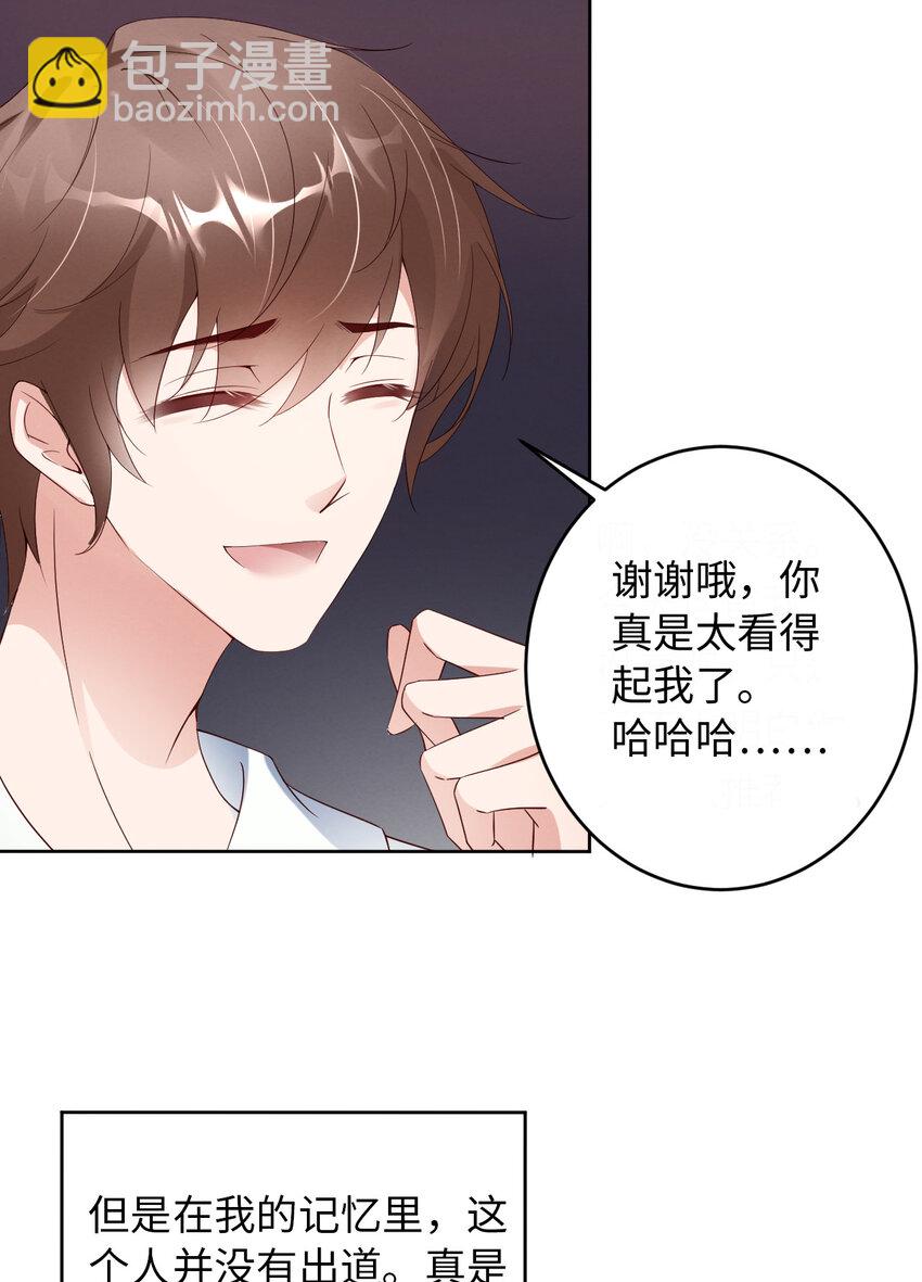 第6话 霸道的种子-第7话