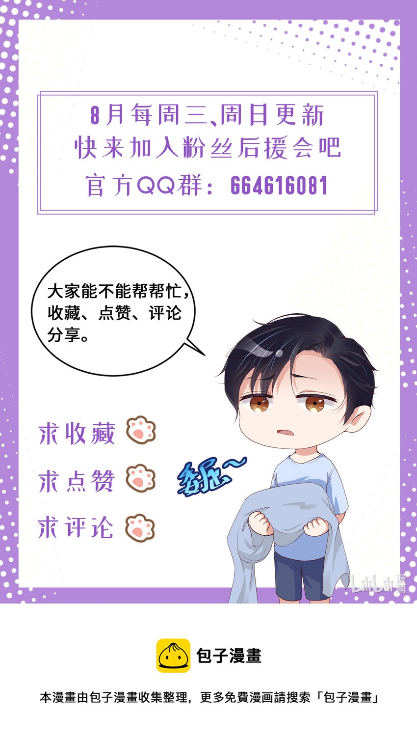 第6话 霸道的种子-第7话