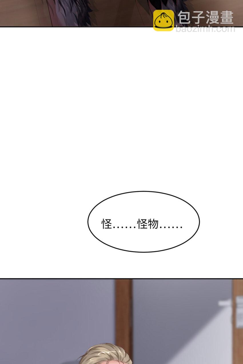 第57话  卓燃不是怪兽(1/2)-第59话