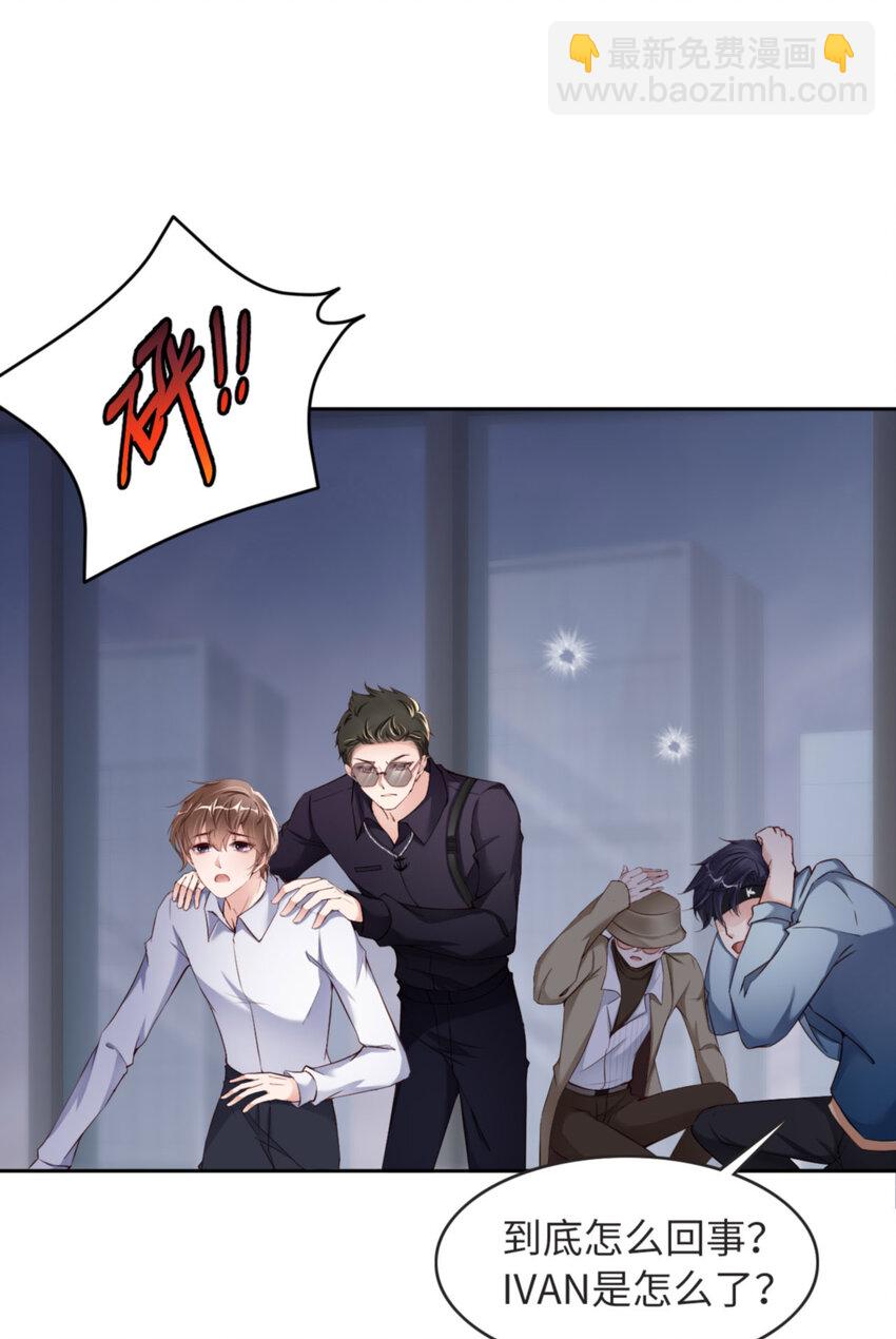 第57话  卓燃不是怪兽(1/2)-第59话