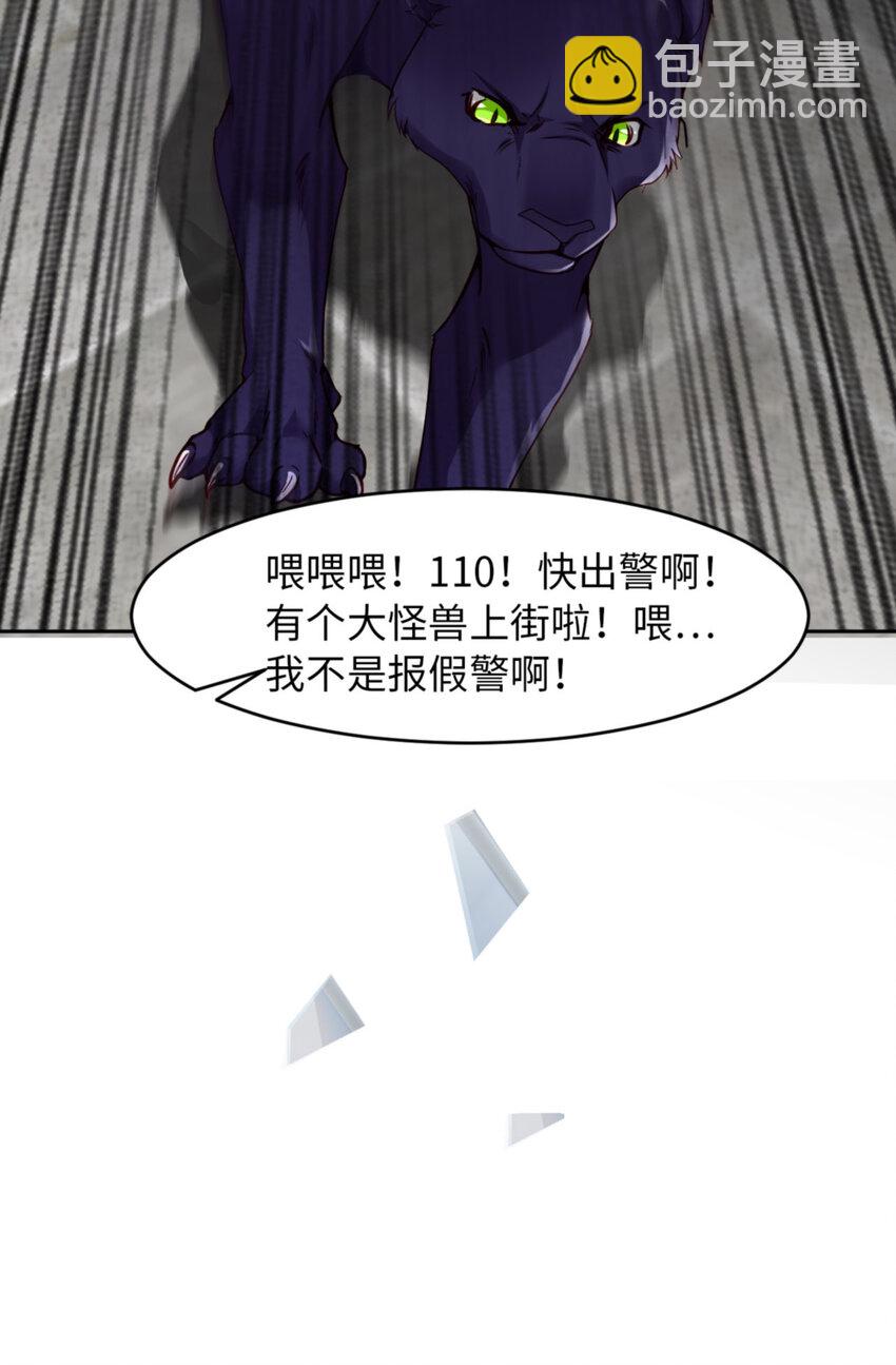 第57话  卓燃不是怪兽(1/2)-第59话