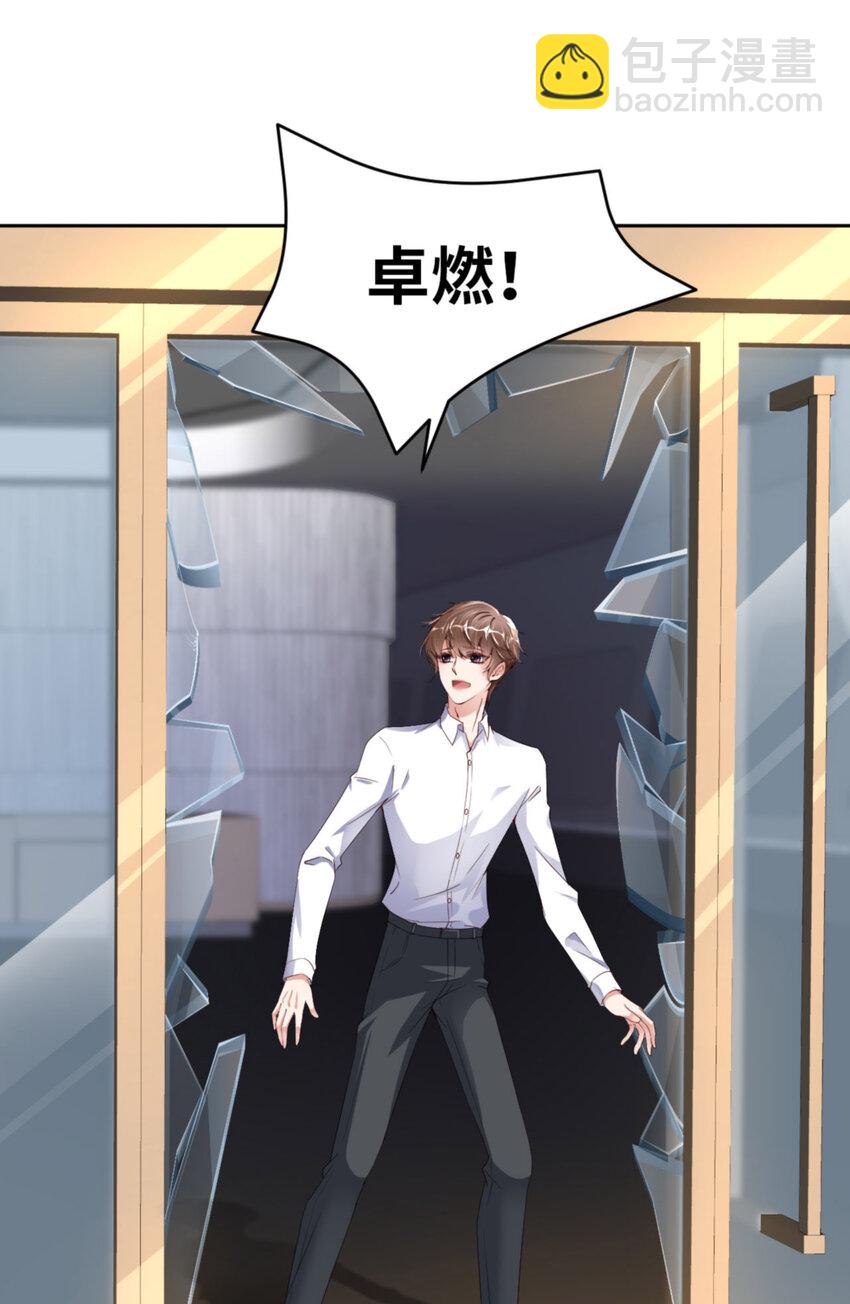 第57话  卓燃不是怪兽(1/2)-第59话