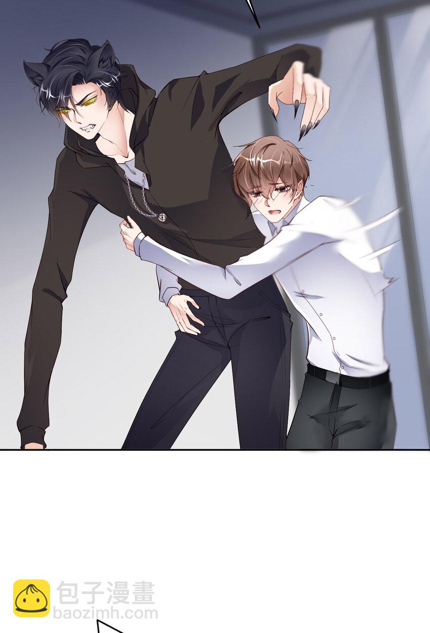 第57话  卓燃不是怪兽(1/2)-第59话