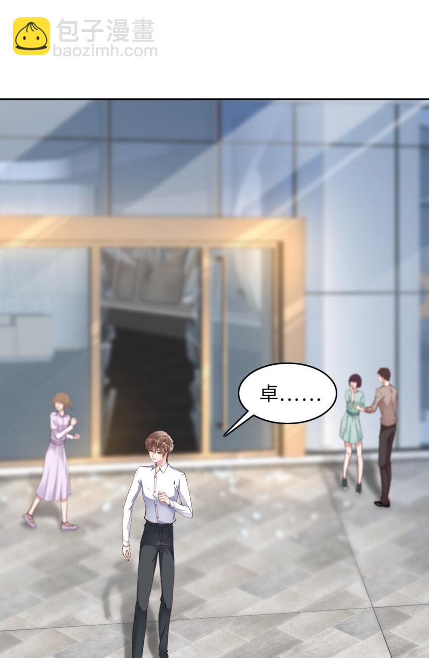 第57话  卓燃不是怪兽(1/2)-第59话