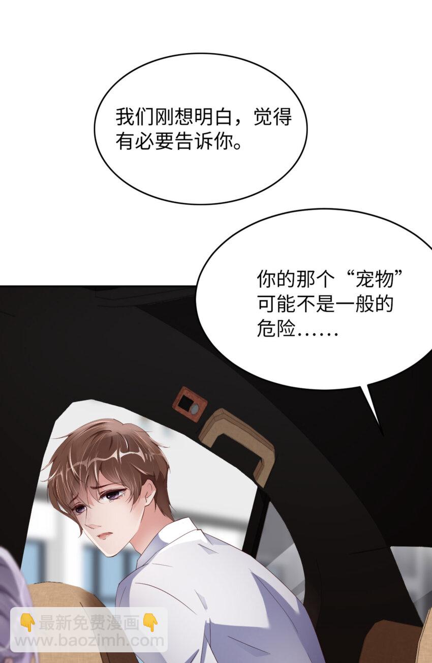 第57话  卓燃不是怪兽(1/2)-第59话