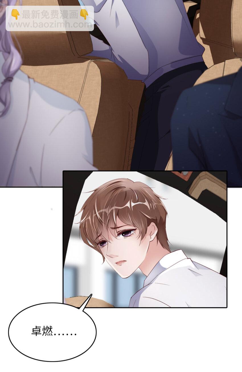 第57话  卓燃不是怪兽(1/2)-第59话