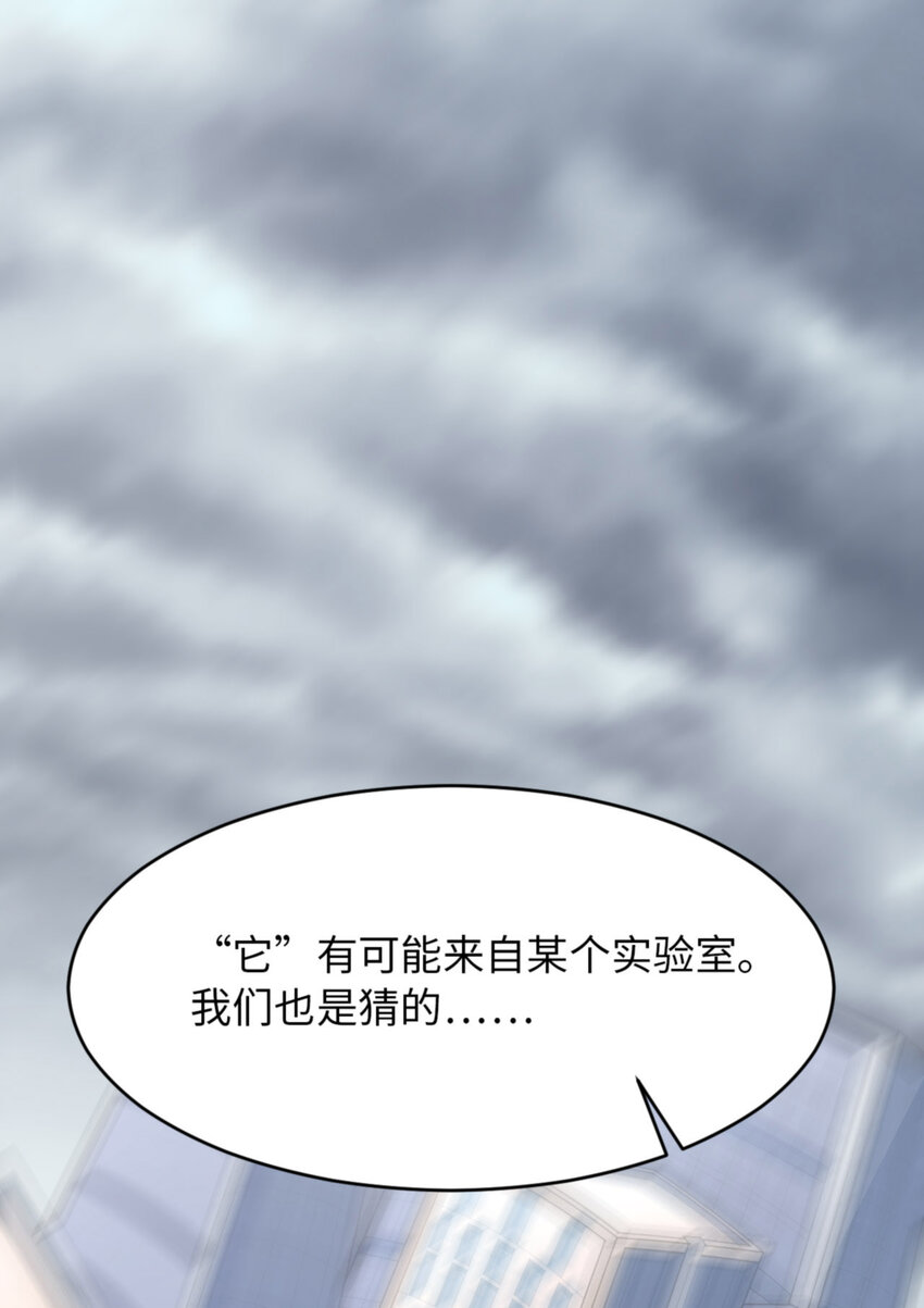 第57话  卓燃不是怪兽(1/2)-第59话