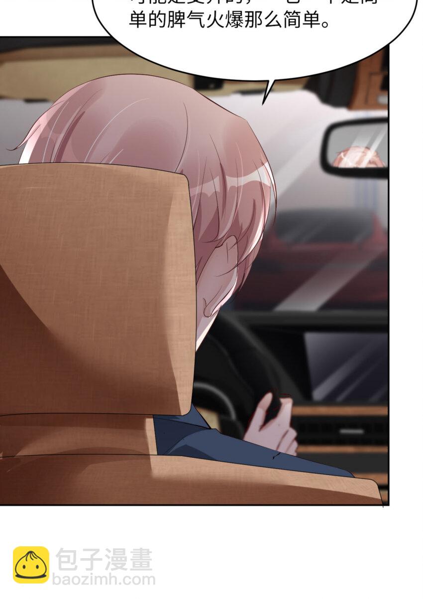 第57话  卓燃不是怪兽(1/2)-第59话