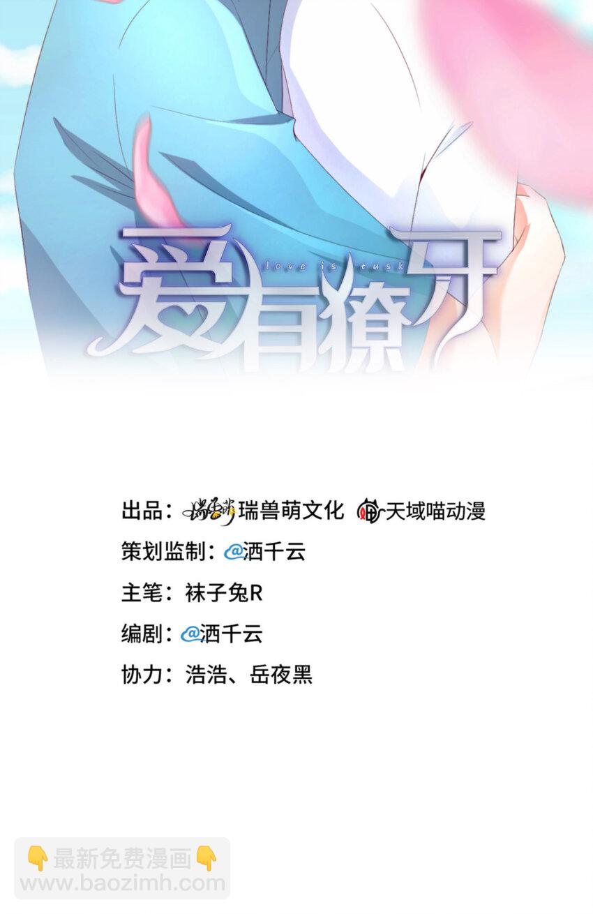 第59话 JOY才不是猫(1/2)-第61话