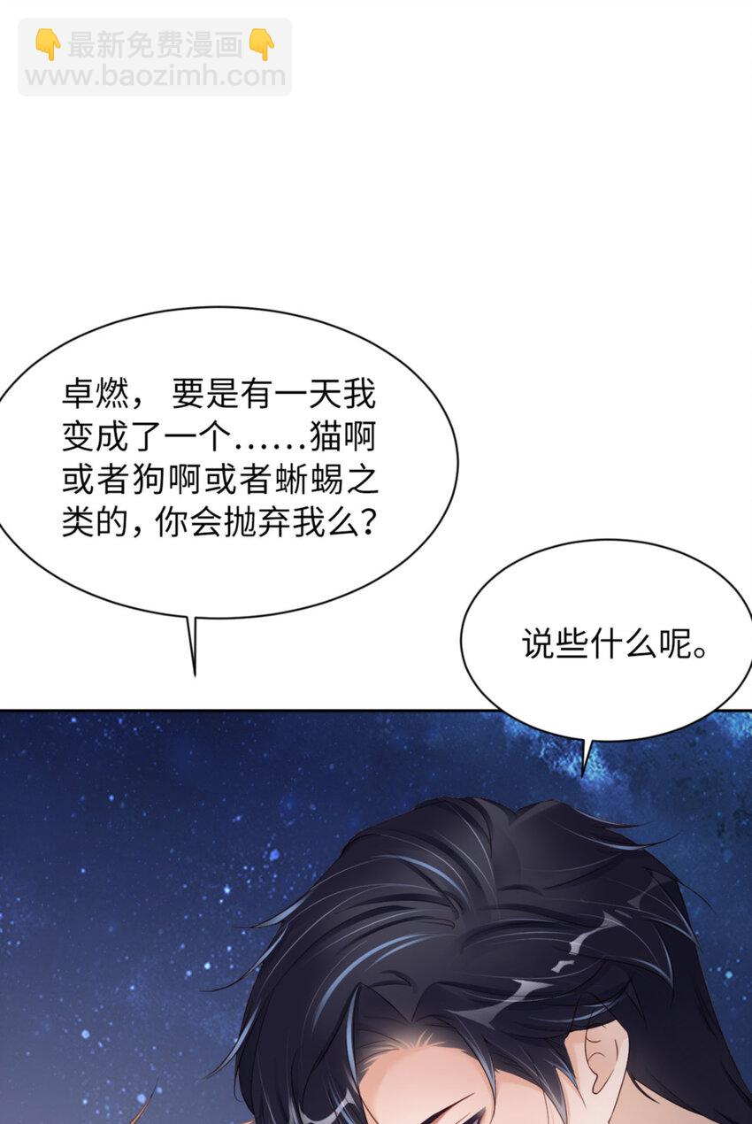 第59话 JOY才不是猫(1/2)-第61话