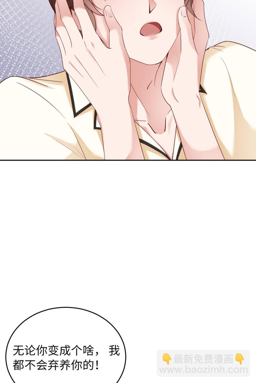 第59话 JOY才不是猫(1/2)-第61话