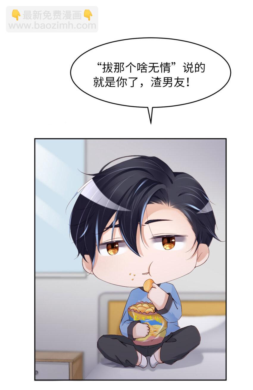 第59话 JOY才不是猫(1/2)-第61话