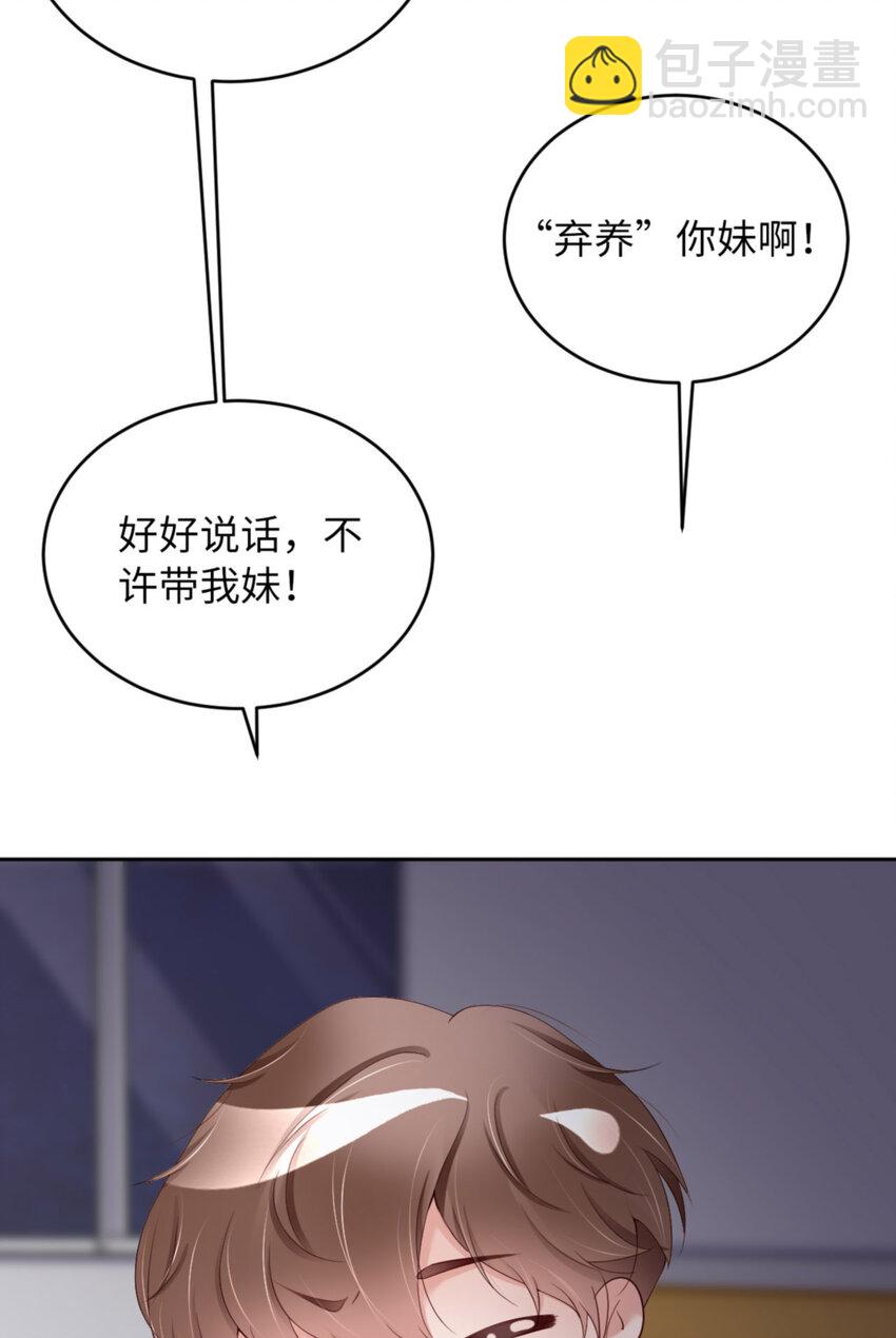 第59话 JOY才不是猫(1/2)-第61话