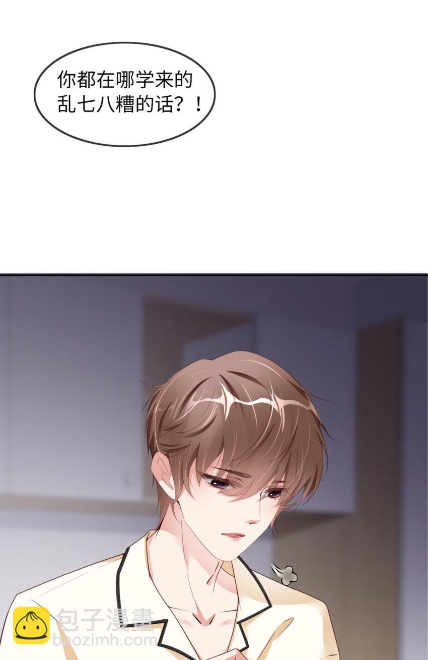 第59话 JOY才不是猫(1/2)-第61话