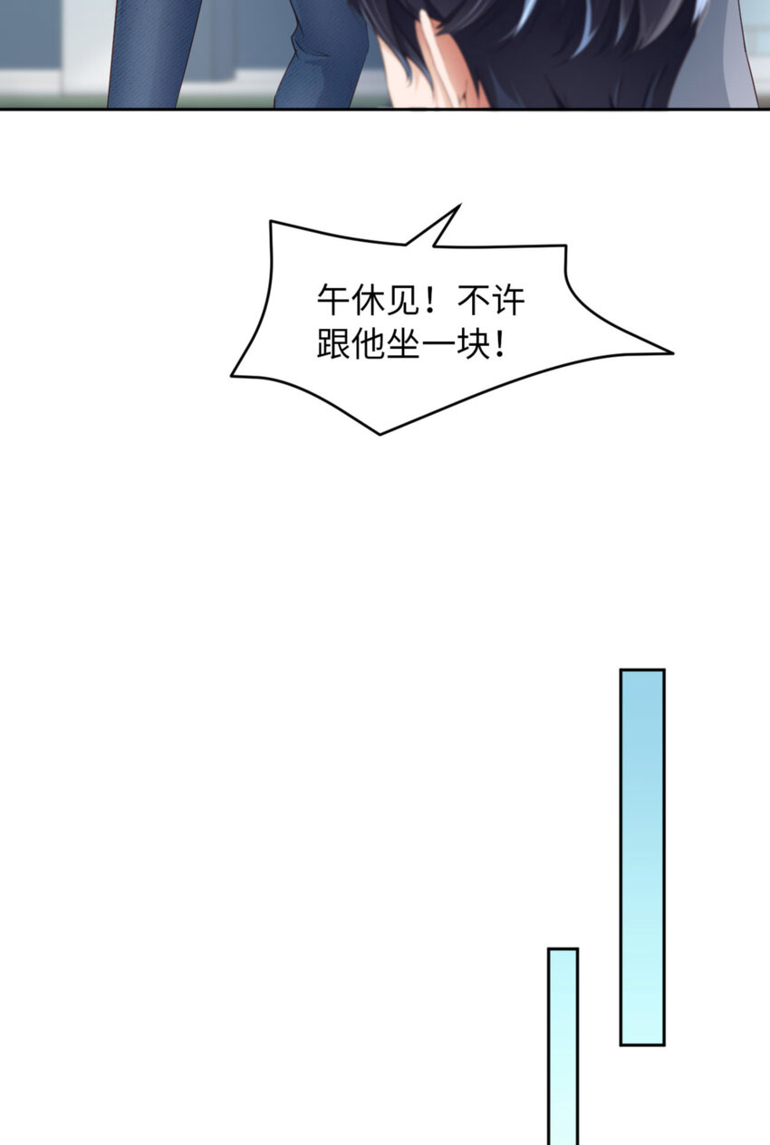 愛有獠牙 - 第59話 JOY纔不是貓(1/2) - 4