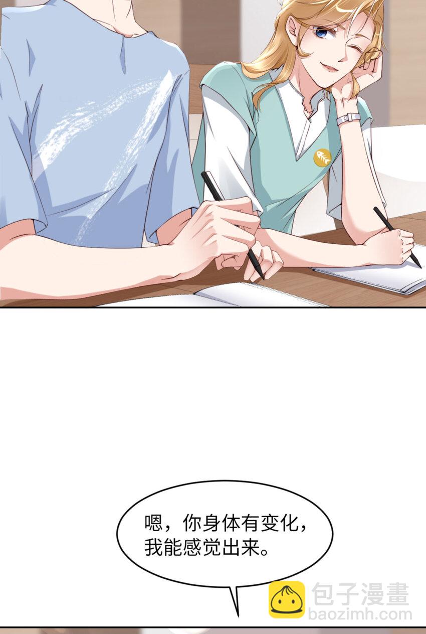 第59话 JOY才不是猫(1/2)-第61话