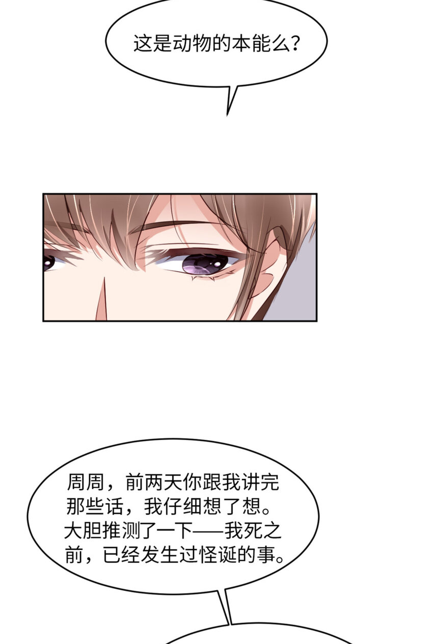 第59话 JOY才不是猫(1/2)-第61话