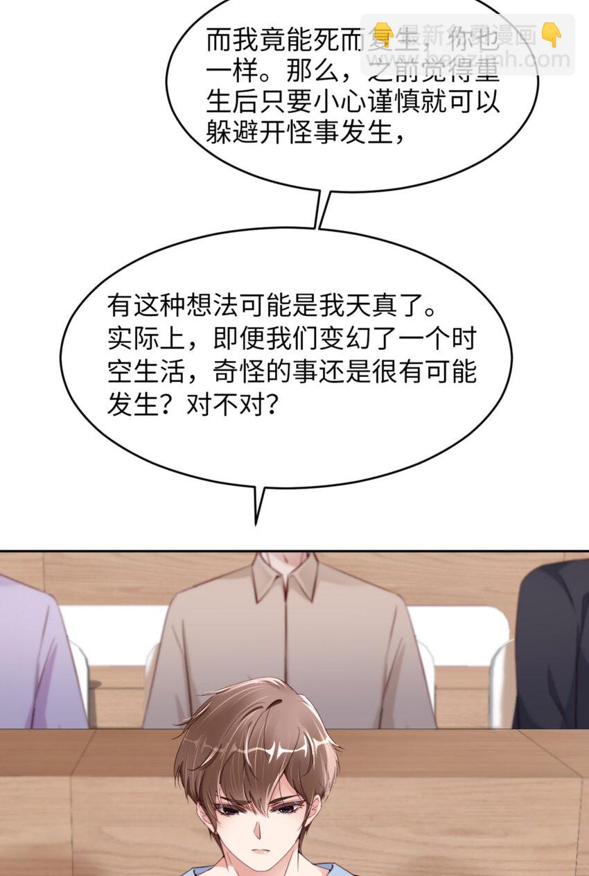 第59话 JOY才不是猫(1/2)-第61话