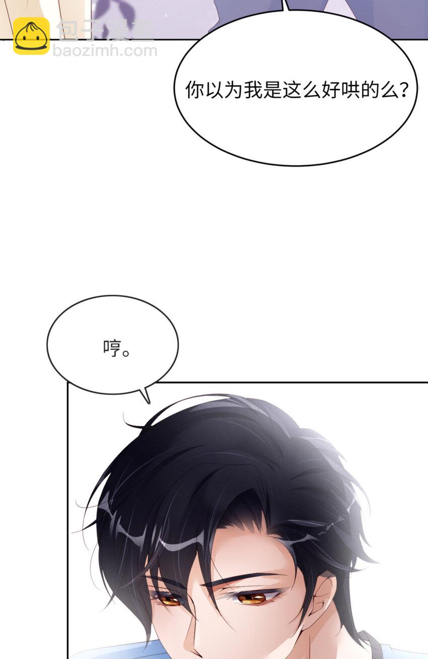 第59话 JOY才不是猫(1/2)-第61话