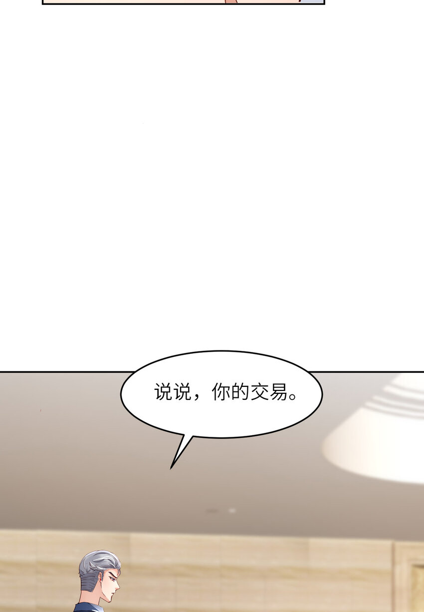 第61话 交易(1/2)-第63话