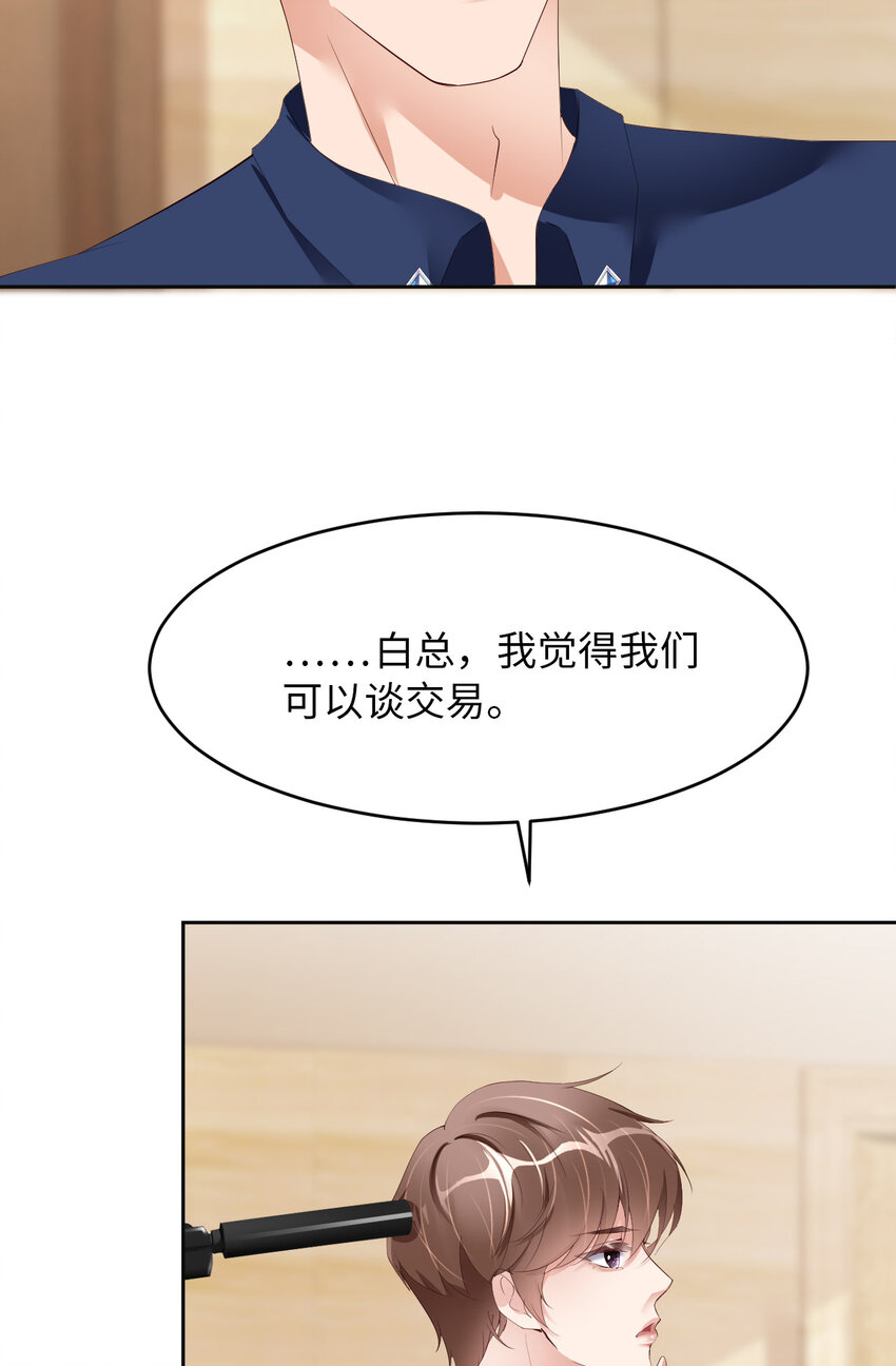 第61话 交易(1/2)-第63话