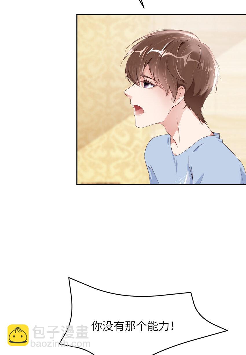 第61话 交易(1/2)-第63话