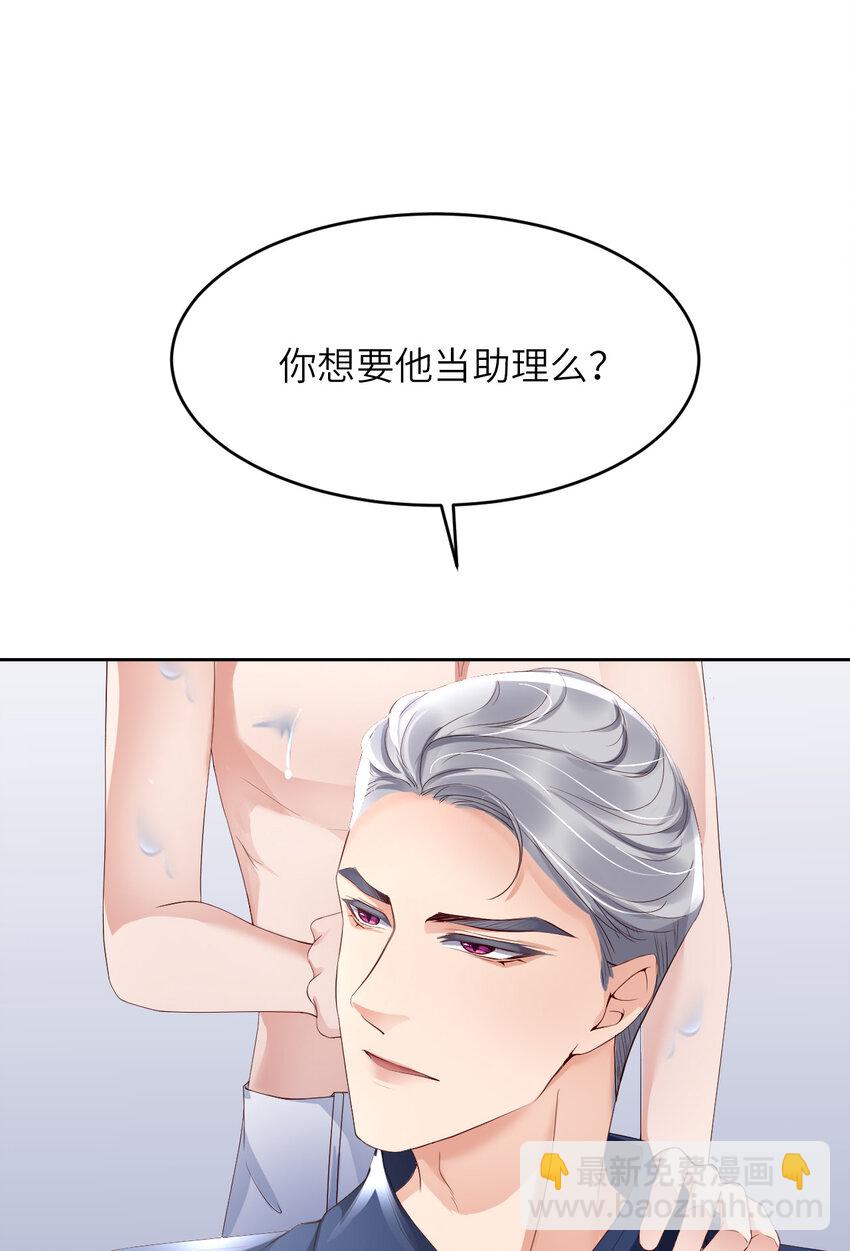 第61话 交易(1/2)-第63话