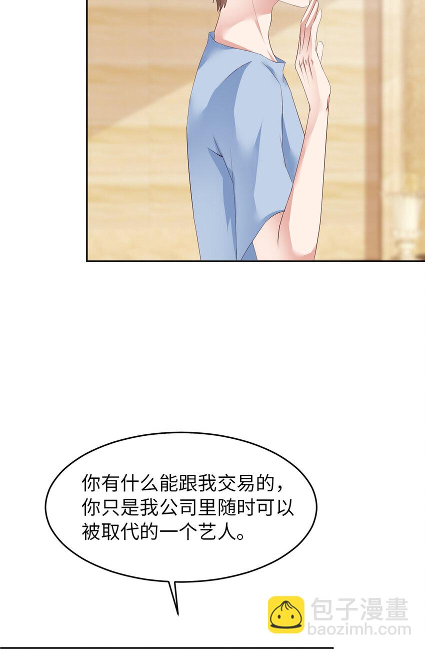 第61话 交易(1/2)-第63话