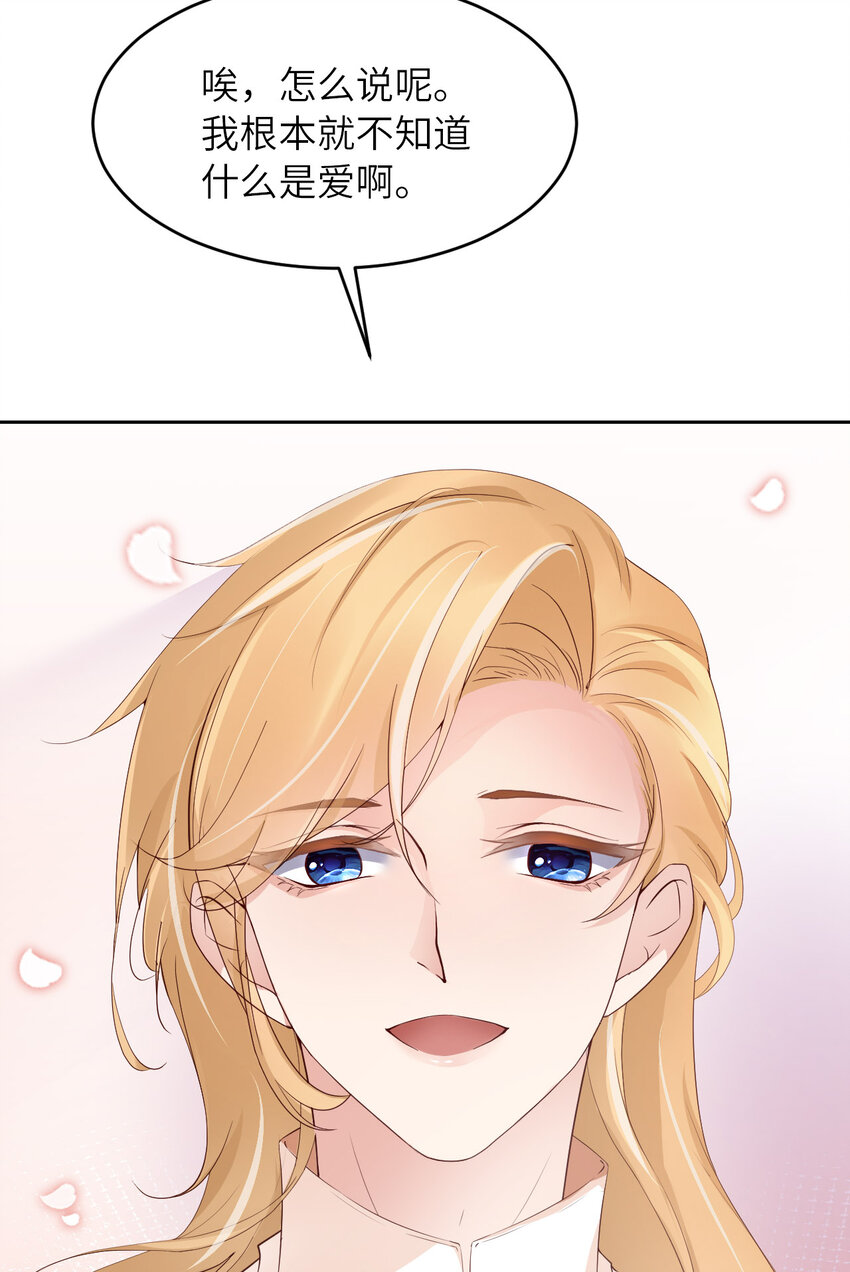 第63话 愿望(1/2)-第65话