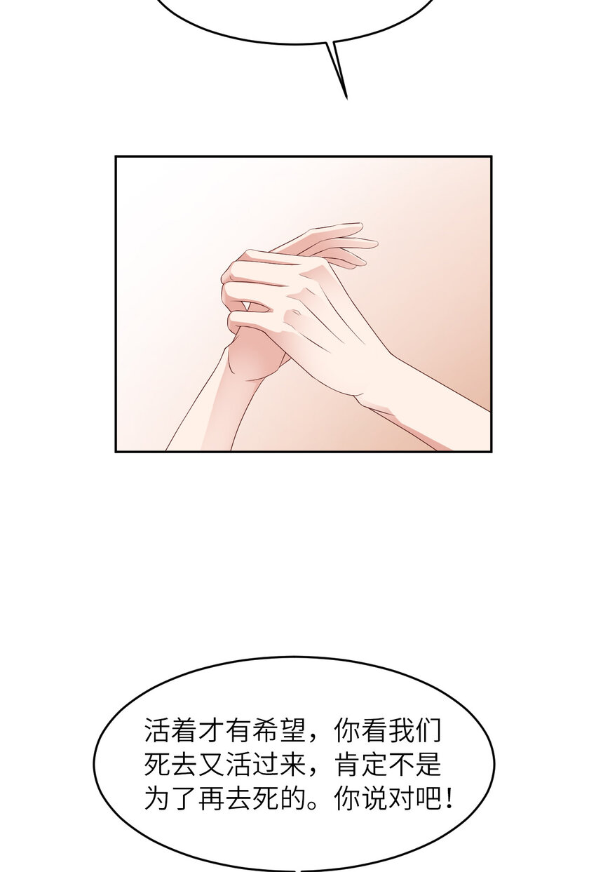 第63话 愿望(1/2)-第65话