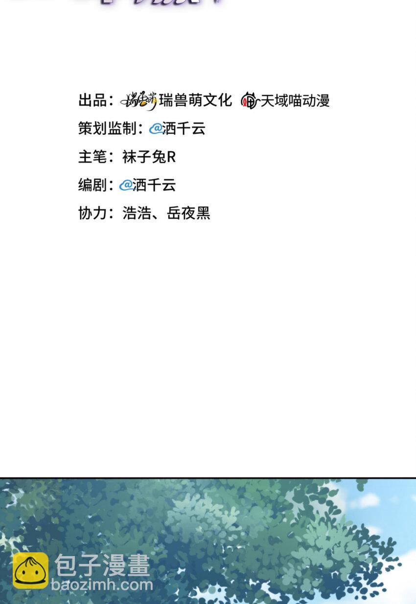 第65话 原来是他(1/2)-第67话