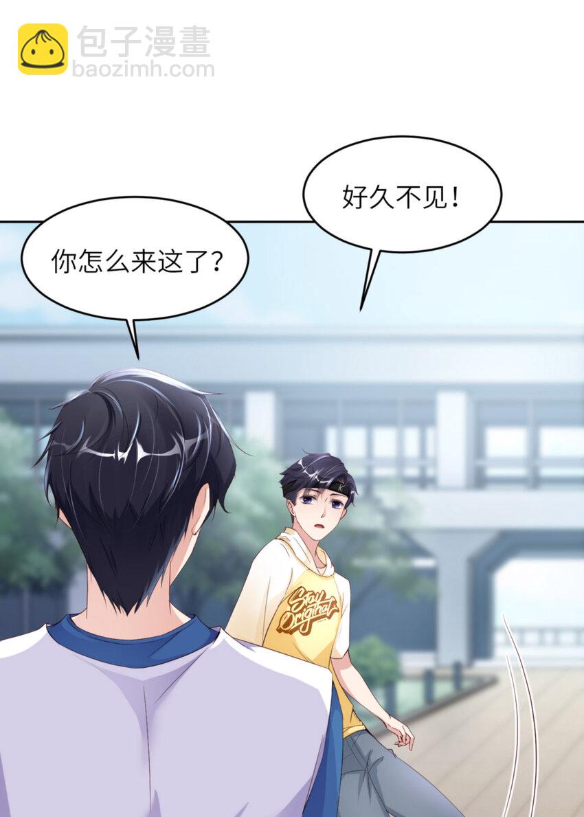 第65话 原来是他(1/2)-第67话